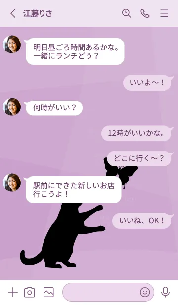 [LINE着せ替え] light purple 蝶と猫の画像3