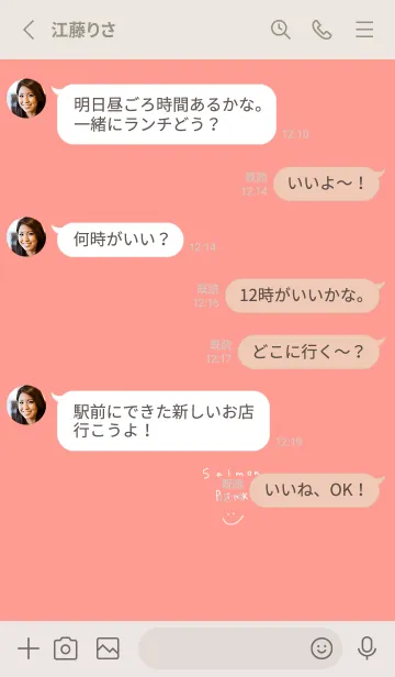 [LINE着せ替え] サーモンピンク。シンプルスマイル。の画像3