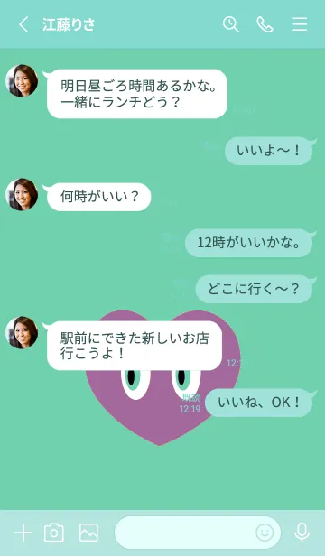 [LINE着せ替え] アイ ハート 96の画像3