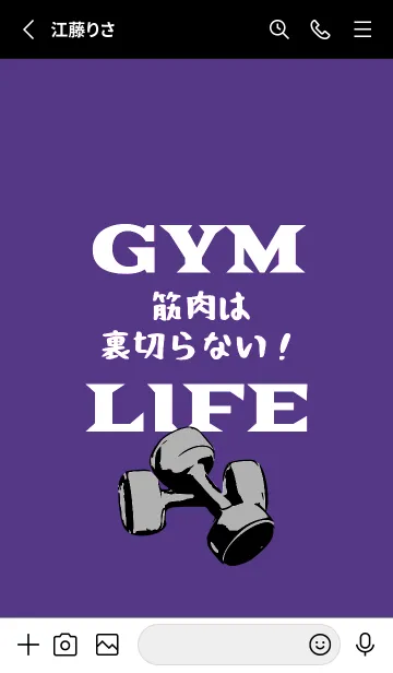 [LINE着せ替え] マッスル トレーニング 130の画像2