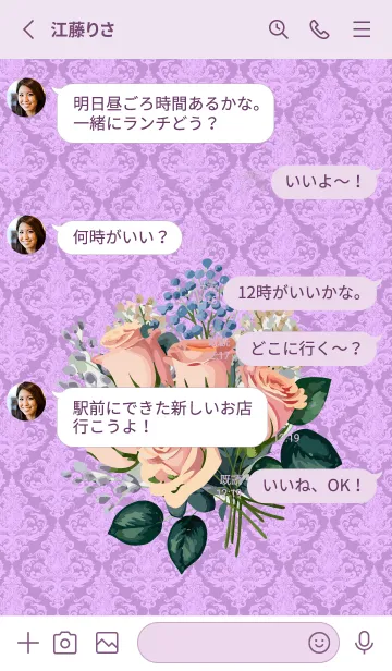 [LINE着せ替え] light purple 洋風の薔薇の花束の画像3