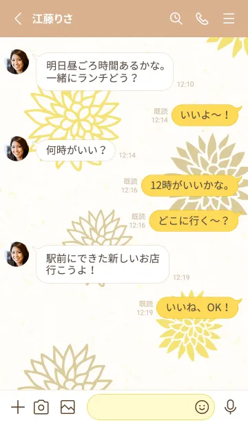 [LINE着せ替え] 和風 華やか お花21の画像3