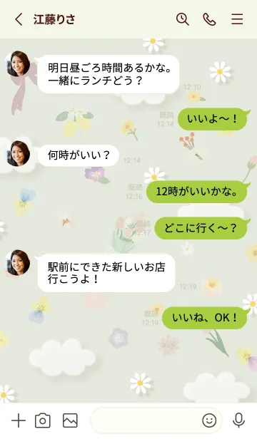 [LINE着せ替え] green bouquet 07_1の画像3