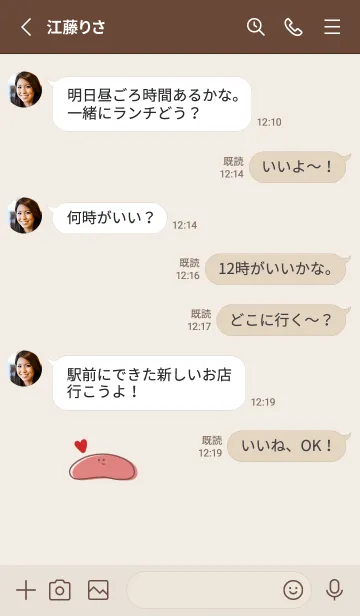 [LINE着せ替え] シンプル めんたいこ ハート ベージュの画像3