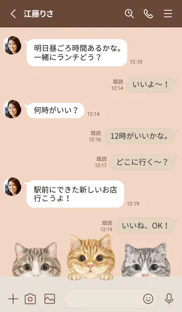 [LINE着せ替え] 猫 - マンチカン - シェルピンクの画像3