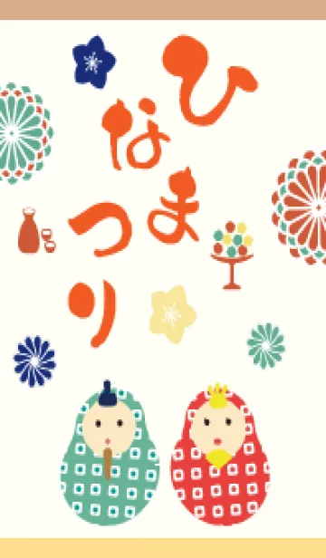 [LINE着せ替え] 和柄の雛人形 薄茶と黄色の画像1