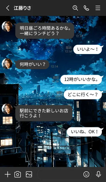 [LINE着せ替え] 夜街の星の画像3