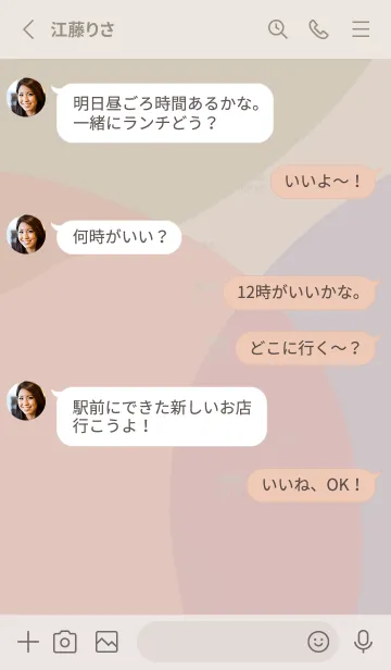 [LINE着せ替え] くすみの画像3