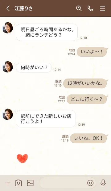 [LINE着せ替え] 赤いハート 水彩6の画像3