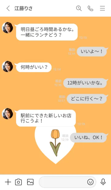 [LINE着せ替え] Lovely Tulips -2023- 18の画像3