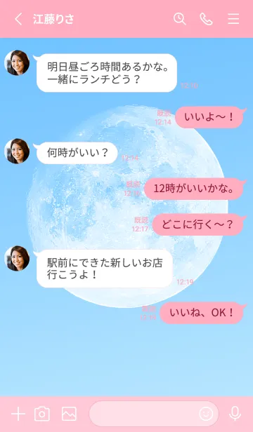 [LINE着せ替え] Real Moon #Daylight 4-18の画像3