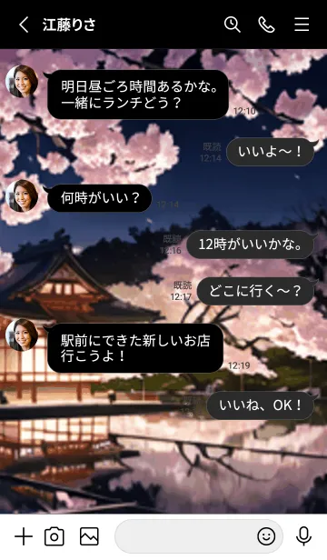 [LINE着せ替え] 桜花爛漫 #CaAHJ66。の画像3