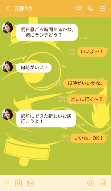 [LINE着せ替え] kabemon-提灯おばけ シトロンイエローの画像3