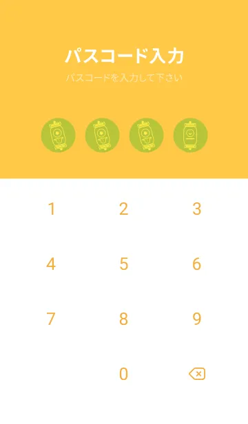 [LINE着せ替え] kabemon-提灯おばけ シトロンイエローの画像4