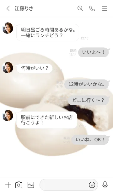 [LINE着せ替え] あんまん 9の画像3