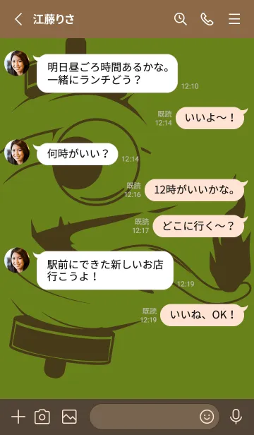 [LINE着せ替え] kabemon-提灯おばけ 苔色の画像3