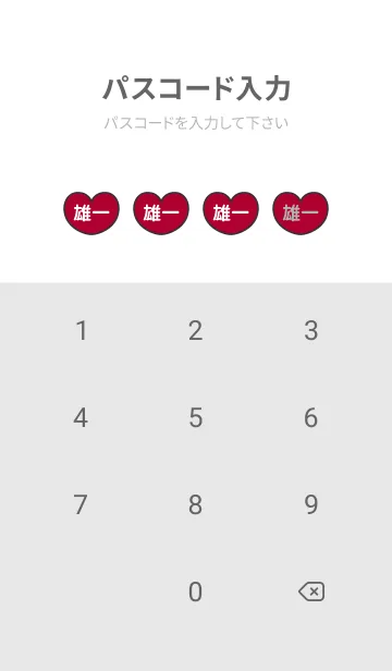 [LINE着せ替え] ハートと天使『雄一』 LOVEの画像4