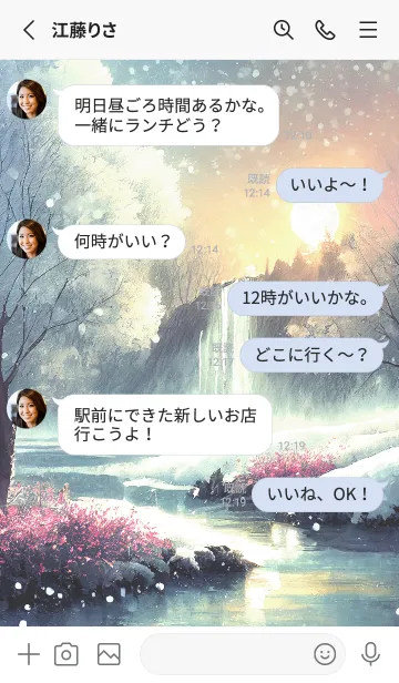 [LINE着せ替え] 優美な冬の風景の着せかえ(Winter-2850)の画像3