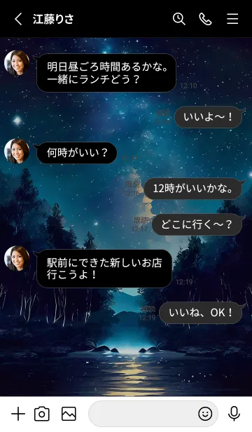 [LINE着せ替え] 綺麗な星空の夜景着せかえ#41の画像3