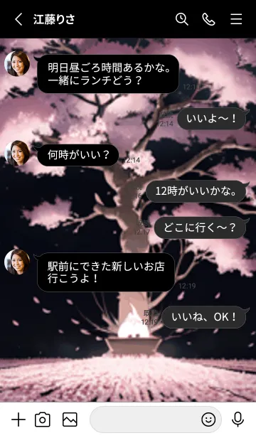 [LINE着せ替え] 桜花爛漫 #CaCHG24。の画像3