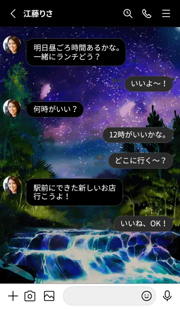 [LINE着せ替え] 綺麗な星空の夜景着せかえ#45の画像3