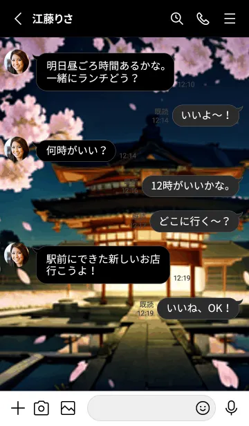 [LINE着せ替え] 桜花爛漫 #CaCHG21。の画像3