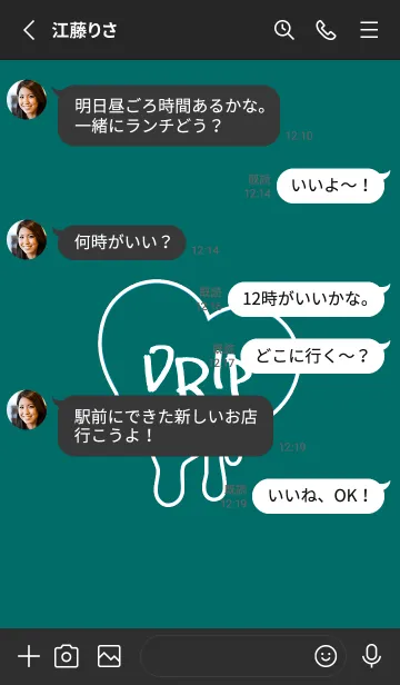 [LINE着せ替え] ドリップ ハート 22の画像3