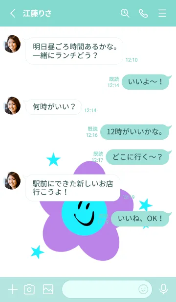 [LINE着せ替え] スマイル フラワー 5の画像3