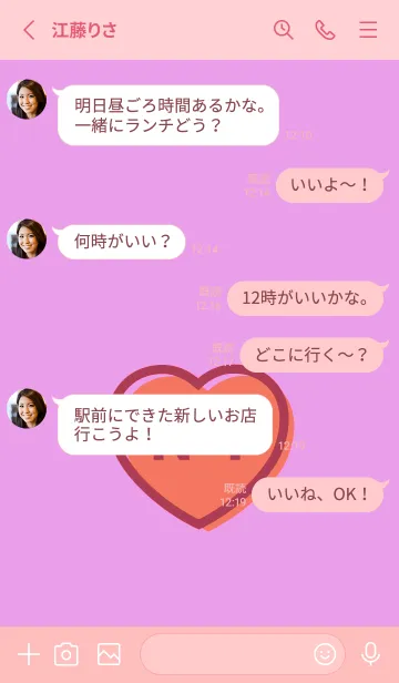 [LINE着せ替え] NO.1 ハート 22の画像3