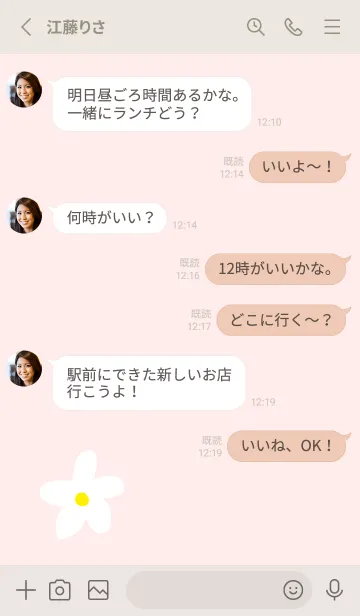 [LINE着せ替え] 白い花 ナチュラル30の画像3
