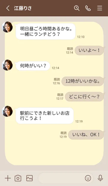 [LINE着せ替え] ドット文字【ライトイエロー】/ベージュの画像3