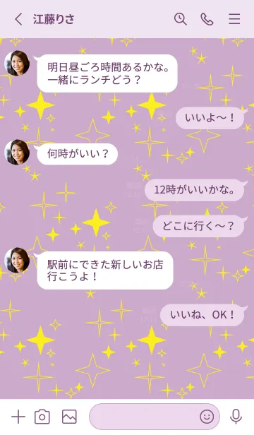 [LINE着せ替え] shine effect  薄い紫の画像3