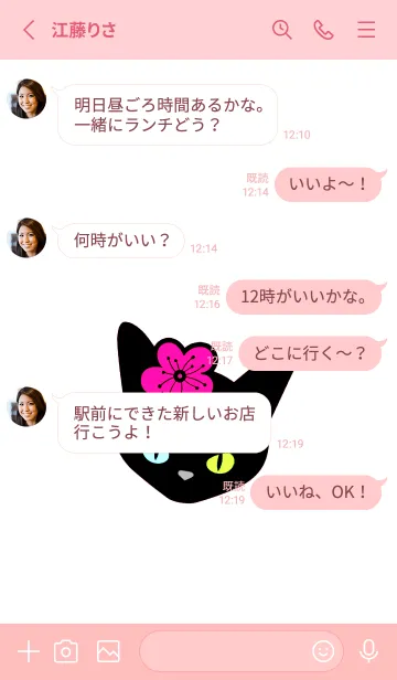 [LINE着せ替え] ブラックキャット＆桜 17の画像3