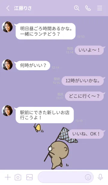 [LINE着せ替え] 青紫 : 春のくまのぽんこつ 2の画像3