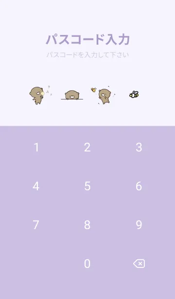 [LINE着せ替え] 青紫 : 春のくまのぽんこつ 2の画像4