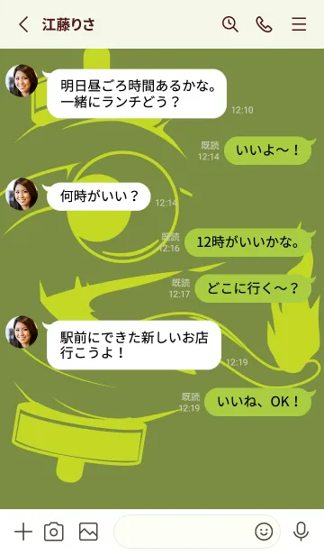 [LINE着せ替え] kabemon-提灯おばけ 草色の画像3