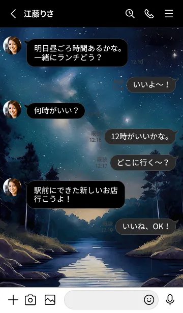 [LINE着せ替え] 綺麗な星空の夜景着せかえ#48の画像3