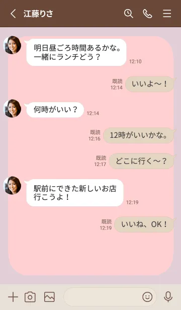 [LINE着せ替え] ドット文字【ピンク】/ベージュの画像3