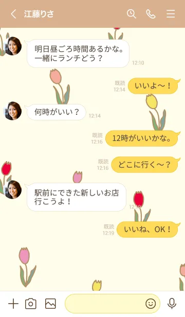 [LINE着せ替え] カラフル チューリップ21の画像3