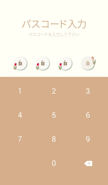 [LINE着せ替え] カラフル チューリップ21の画像4