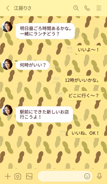 [LINE着せ替え] かわいいらっかせい 薄い黄色の画像3