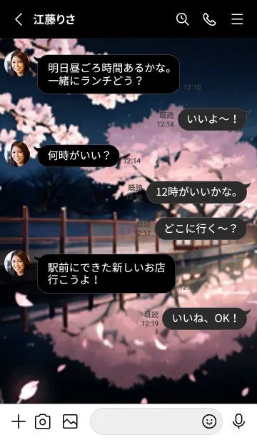 [LINE着せ替え] 桜花爛漫 #CaBVbA28。の画像3