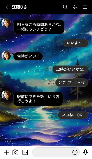 [LINE着せ替え] 綺麗な星空の夜景着せかえ#50の画像3