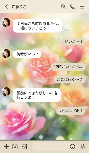 [LINE着せ替え] 薔薇(バラ)の花の着せかえ(R2973)の画像3