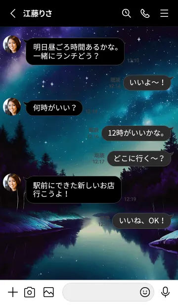 [LINE着せ替え] 綺麗な星空の夜景着せかえ#51の画像3