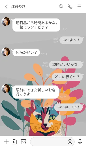 [LINE着せ替え] white 猫と植物の画像3