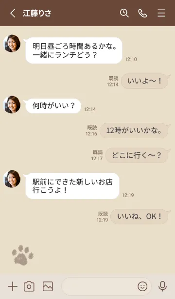 [LINE着せ替え] 大人可愛い肉球 -ミルクティー-の画像3