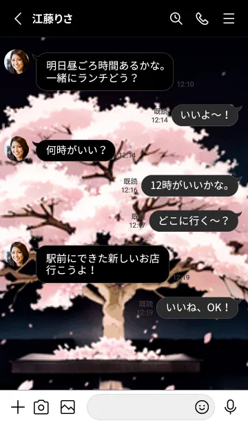 [LINE着せ替え] 桜花爛漫 #CaBVbA26。の画像3