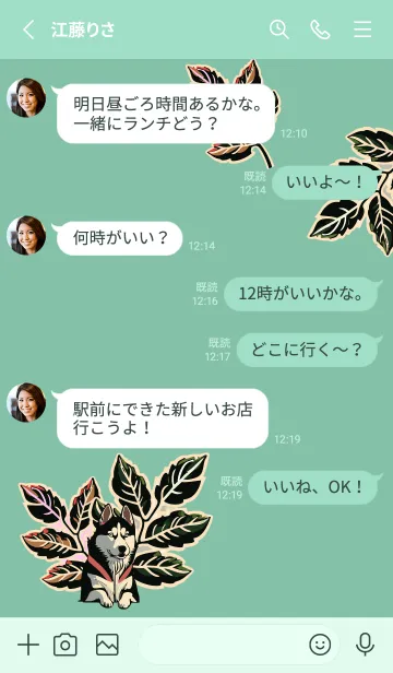 [LINE着せ替え] blue green 植物とシベリアンハスキーの画像3