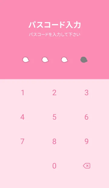 [LINE着せ替え] サクラ -7の画像4